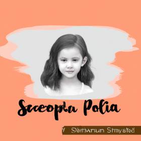 Profile picture of Sophia Campbell